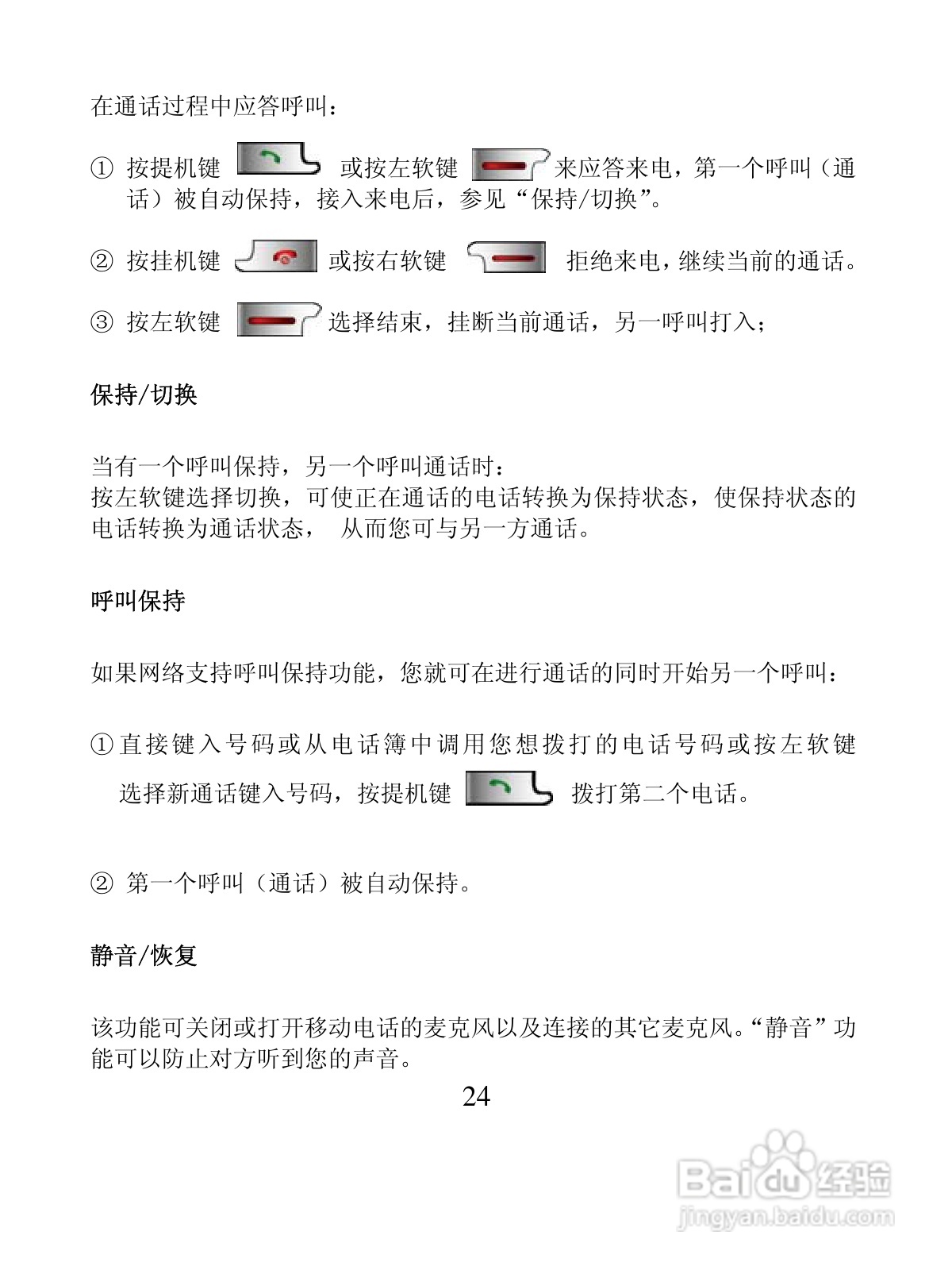 创维T600手机使用说明书:[3]