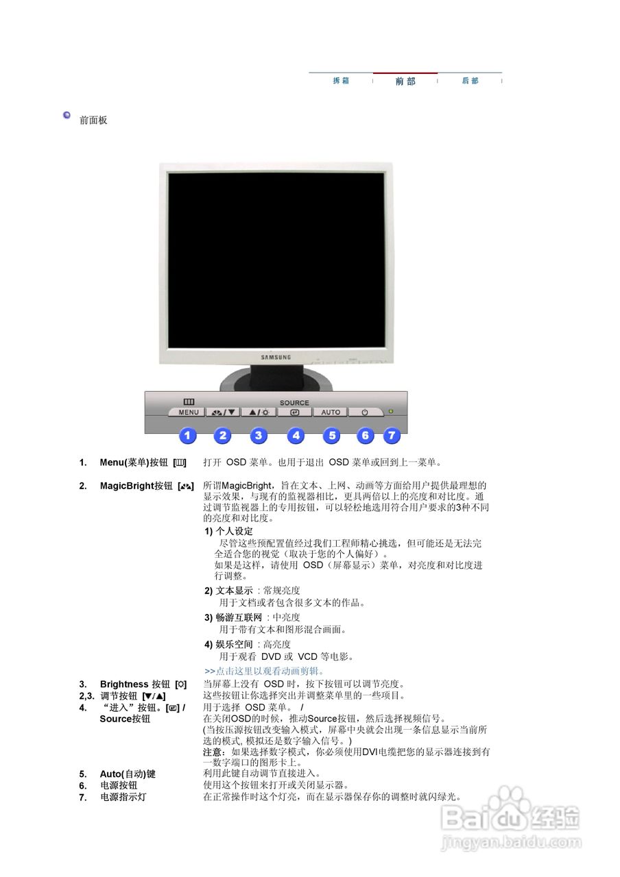 三星913T液晶显示器使用说明书:[2]
