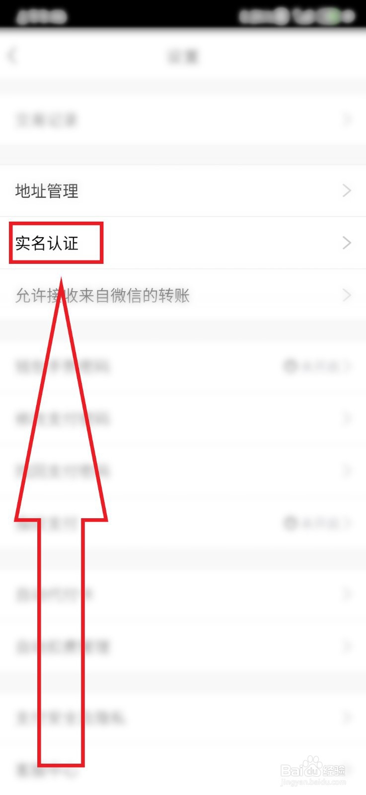 qq实名注册身份证怎么修改
