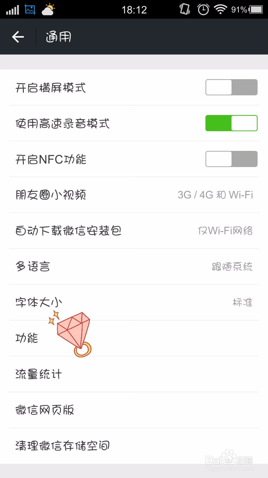 如何停用朋友圈