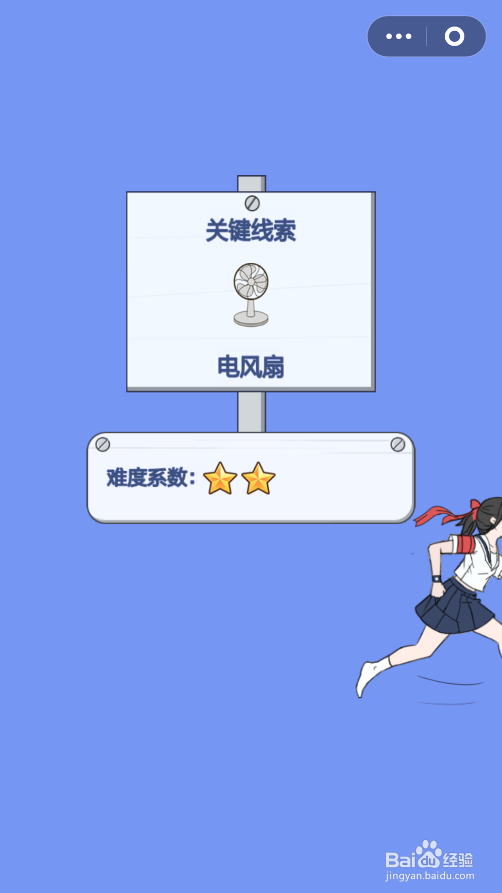 脑力大逃亡第三章第四关通关攻略