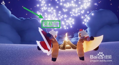 光遇合服活动奖励一览