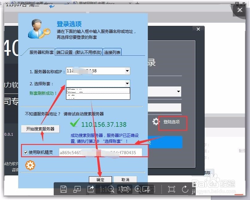 喷绘管理软件如何实现互联网联机操作