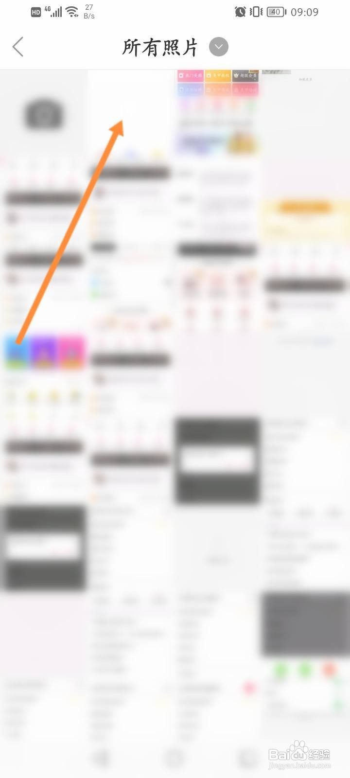 美甲帮软件中怎么发布美图？