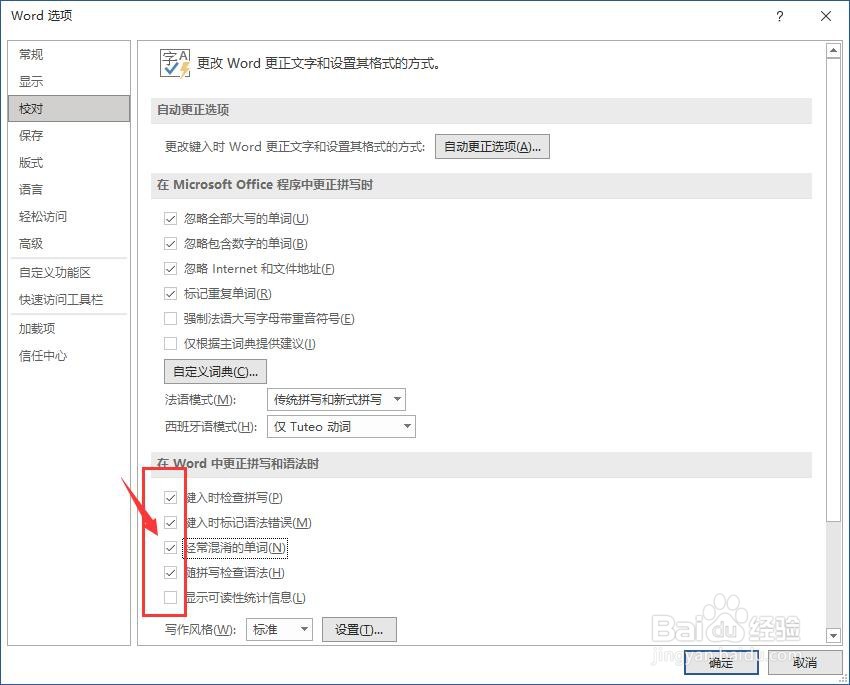 word部分文字下方蓝色双横线去除方法