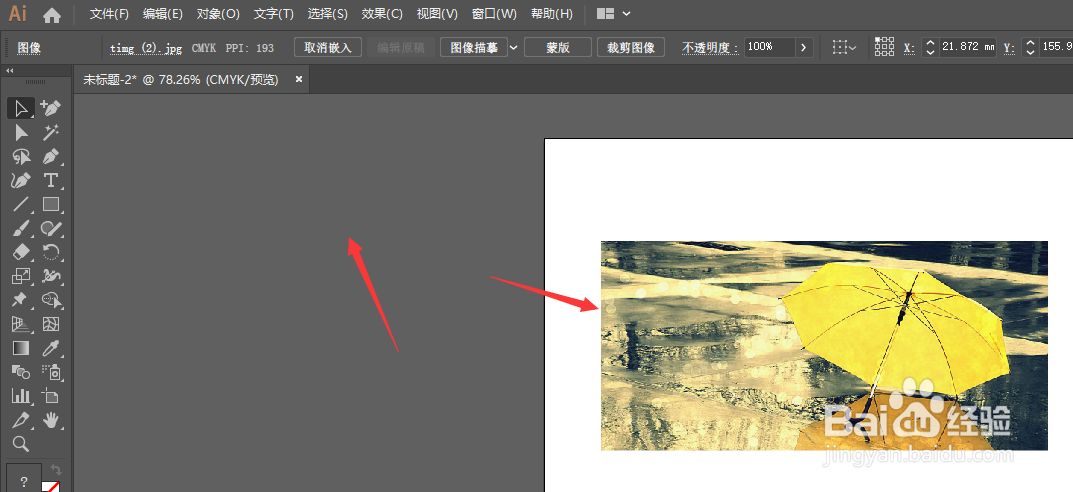 在Illustrator中怎样快速裁剪图像