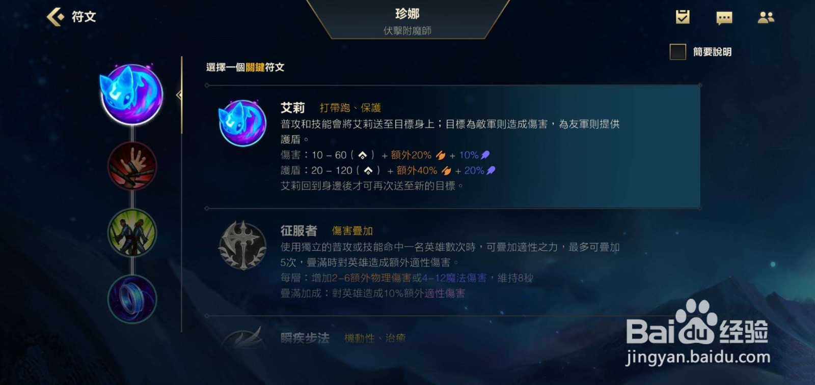 英雄联盟手游风女怎么出装