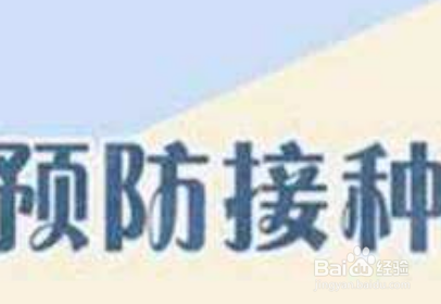 如何在手机上给小孩子预约打疫苗
