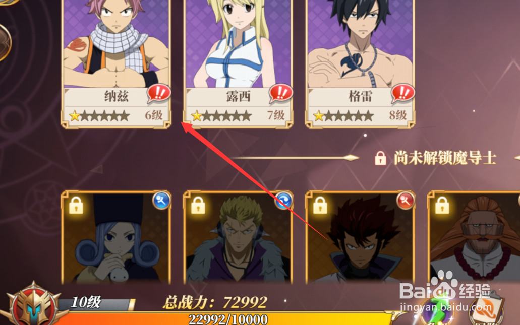 妖精的尾巴激斗怎么编辑队伍