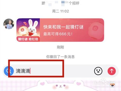 抖音怎么私信别人（功能详细介绍）
