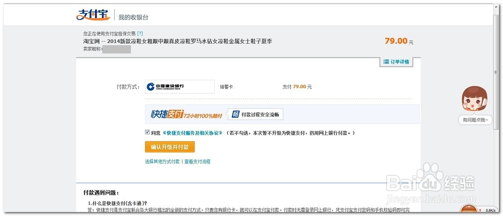 如何在淘宝上买东西