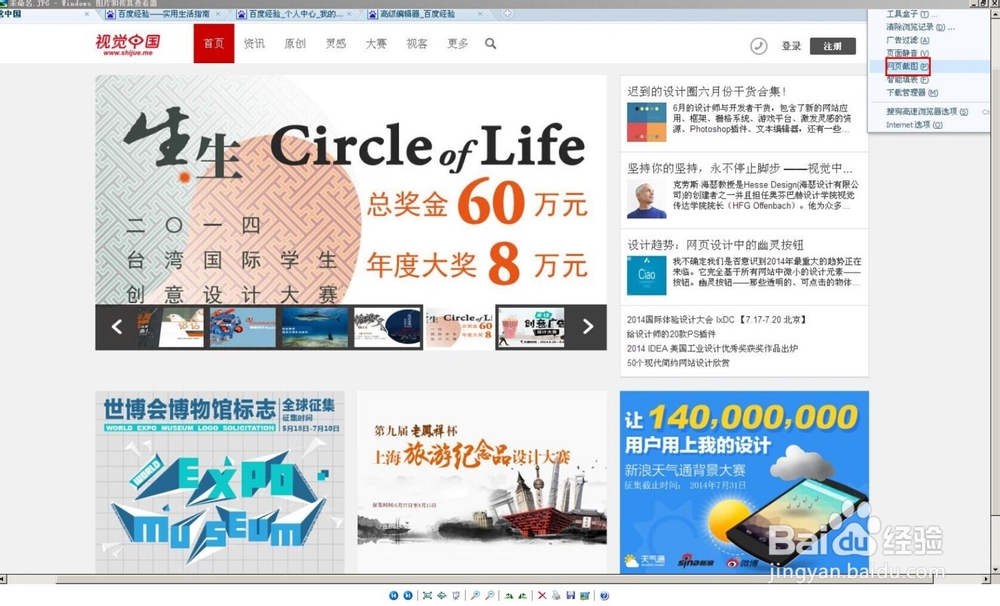 浏览器页面整页截图：[1]搜狗浏览器