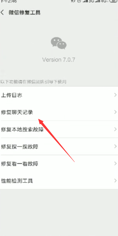 微信聊天记录丢失了怎么办