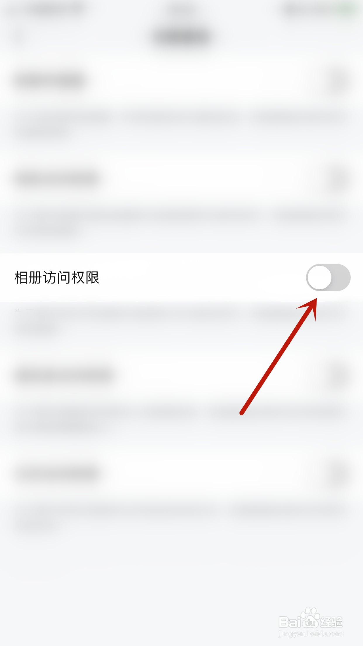 完美邮箱怎么启用相册访问权限