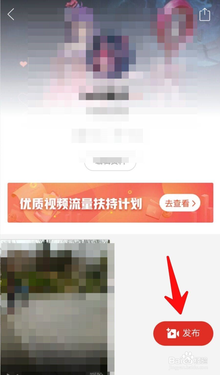 拼多多APP如何发视频？
