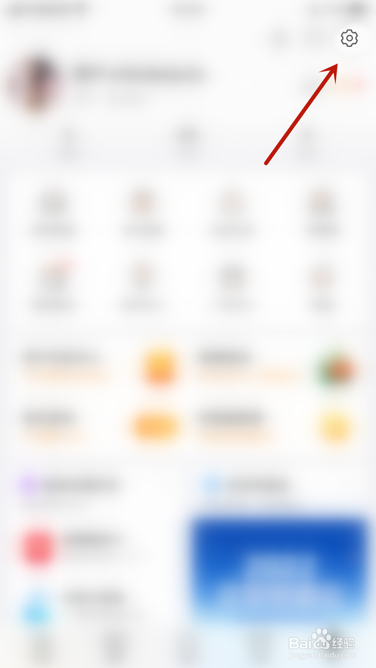 怎样打开微博签到任务提醒