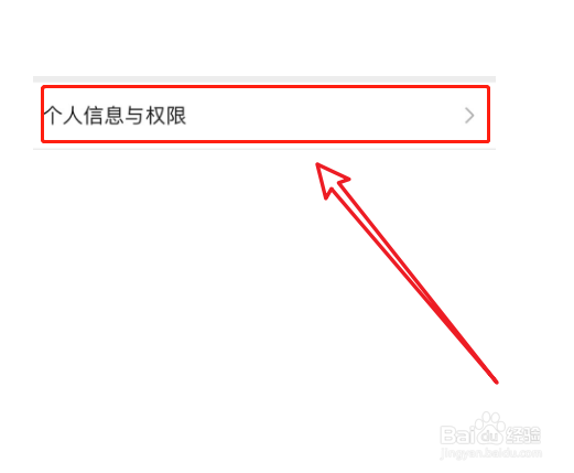 微信怎么导出个人数据