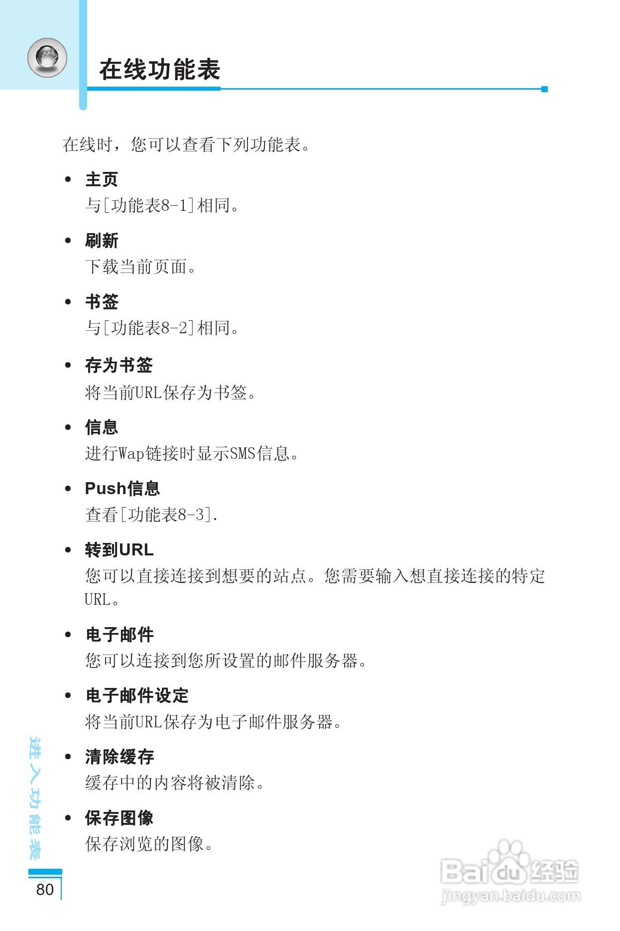 LG G8390手机使用说明书:[9]