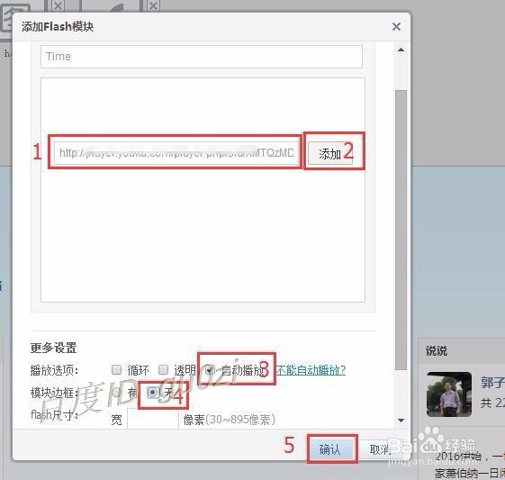 QQ空间免费上传视频/MV/FLASH的方法