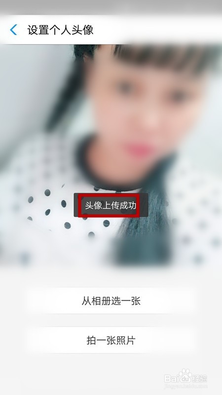 支付宝怎样更换头像