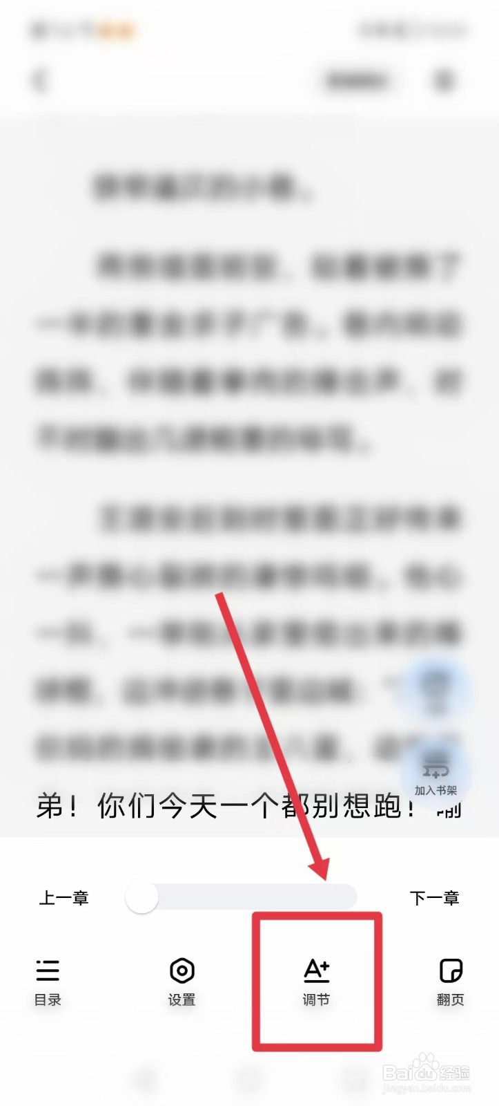 必访app如何打开质感阅读背景