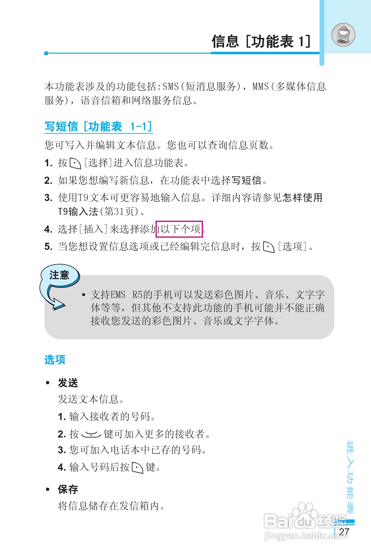 LG G650手机使用说明书:[3]