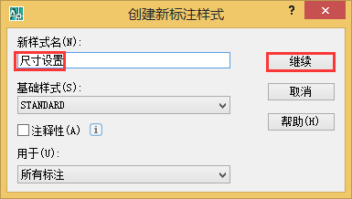 cad尺寸标注设置