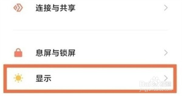 红米note11Pro怎么开启120hz刷新率