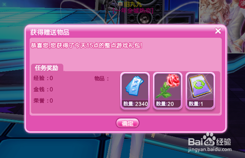 炫舞里除了角色升级外如何得点卷