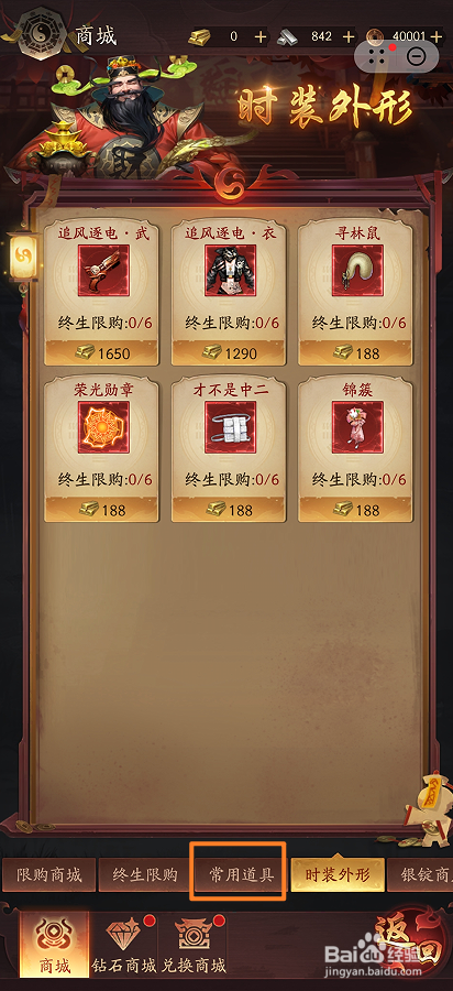 洪荒仙韵的人物改名卡在哪里可以买到