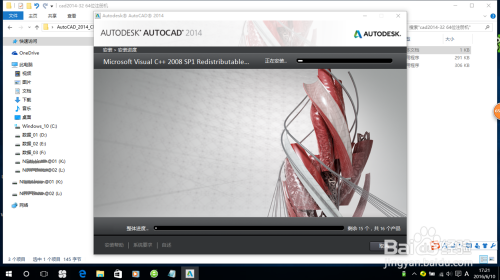 AutoCAD 2014安装简介图解分析