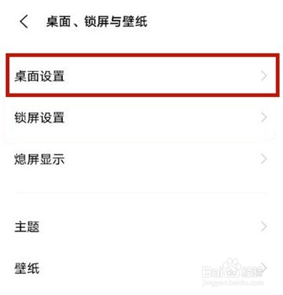 vivo x70怎么自定义图标