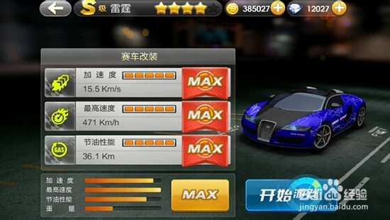 天天飞车火力大乱斗段位快速升级攻略