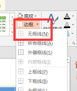 在PPT如何将图片拆分为任干个相等矩形图块呢?