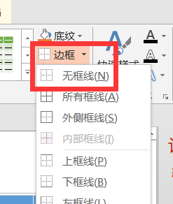 在PPT如何将图片拆分为任干个相等矩形图块呢？