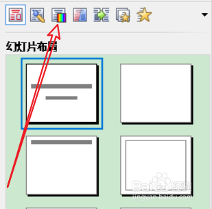 smartPPT的颜色方案如何设置
