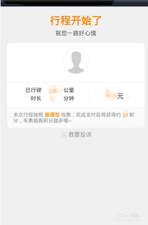 如何使用支付宝打车?