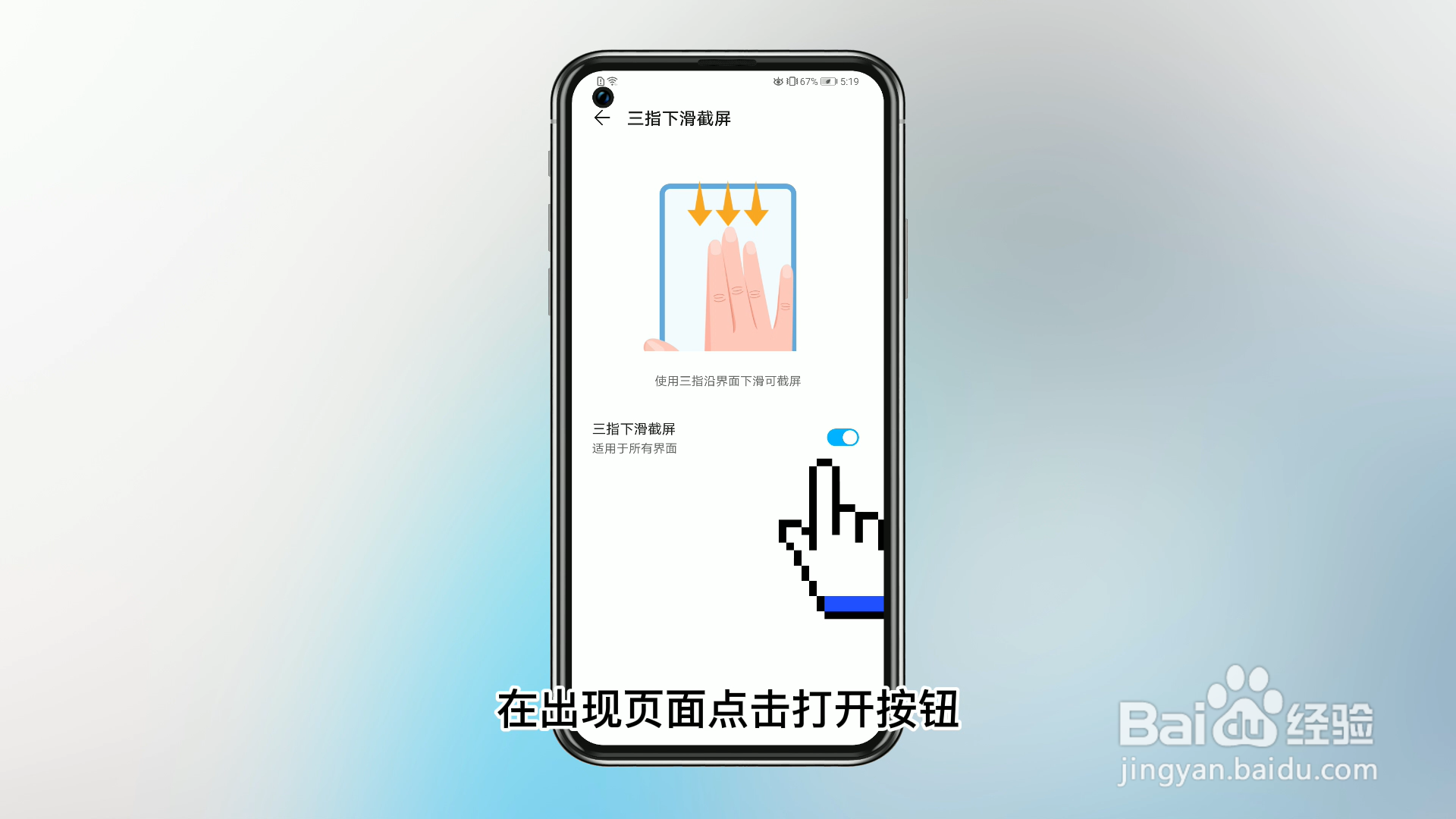 华为mate40pro怎么截屏