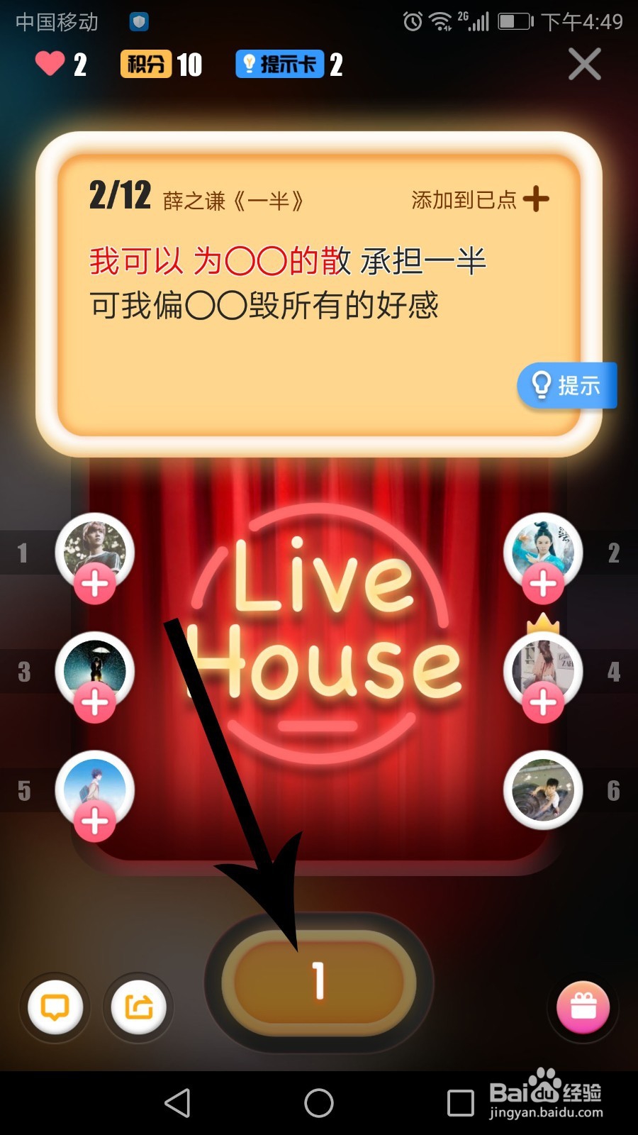 全民k歌抢麦技巧