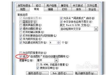 word2003中关闭自动创建绘图画布的操作方法