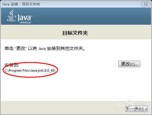 Windows中Java开发之JDK安装与环境变量配置
