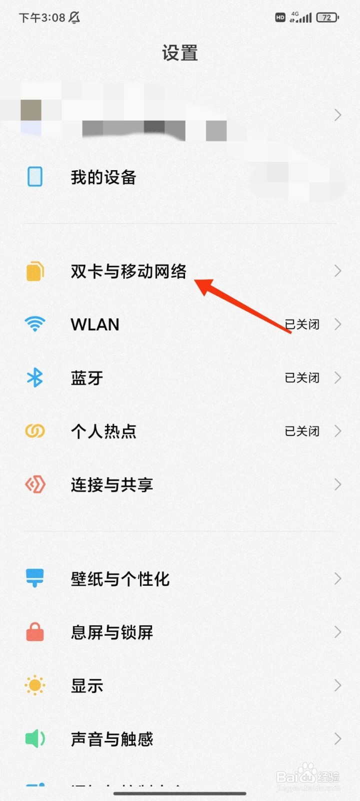 红米手机怎么开启始终接收彩信