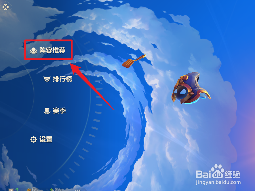 金铲铲卡特琳娜出装