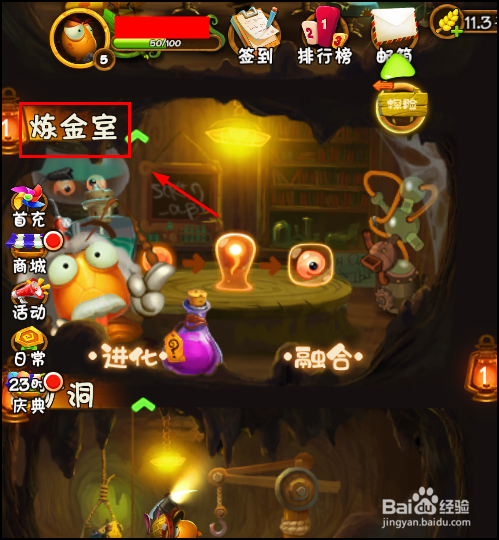 虫虫物语怎么升级炼金室