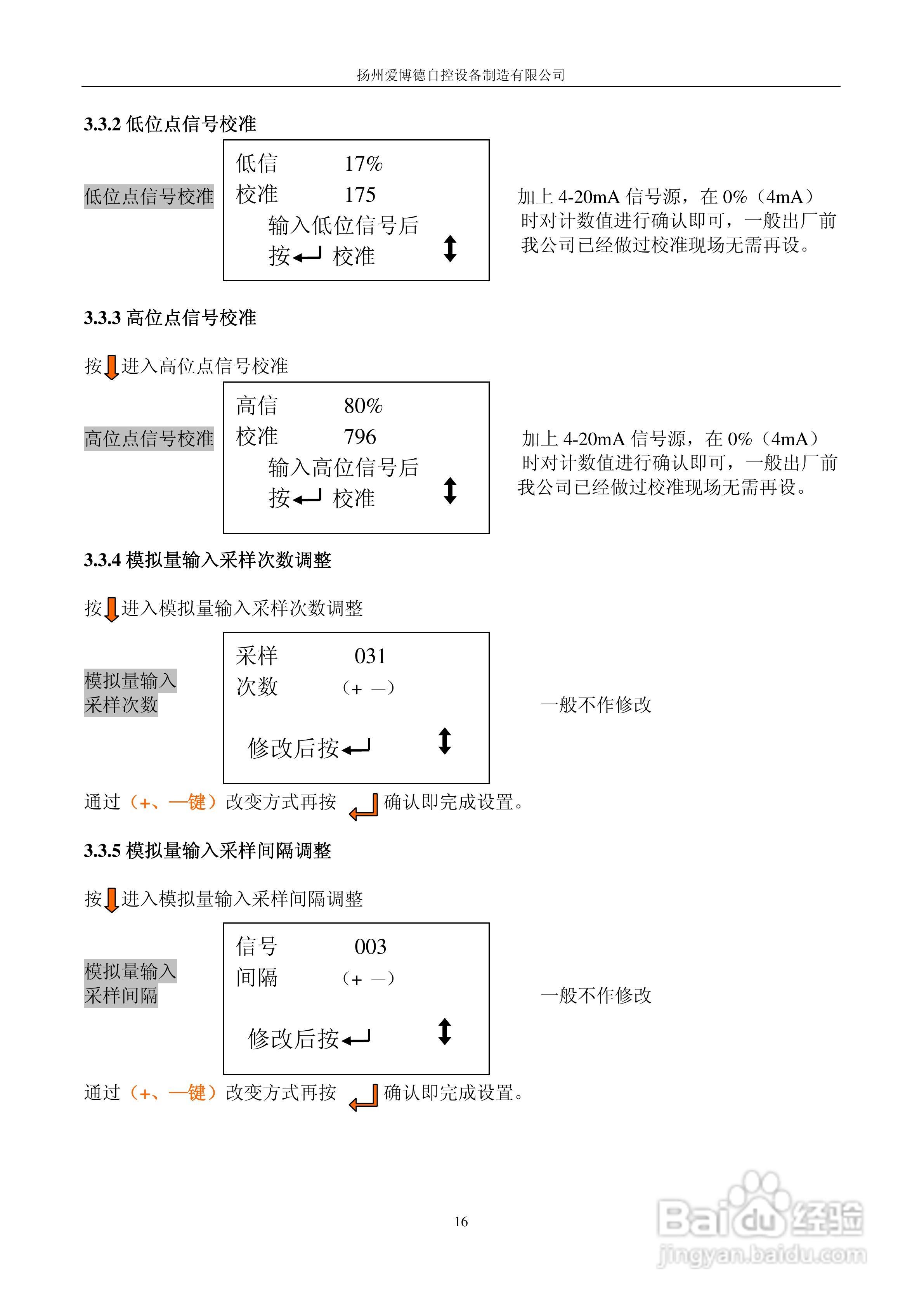 扬州爱博德AKD系列电动执行机构使用手册:[2]