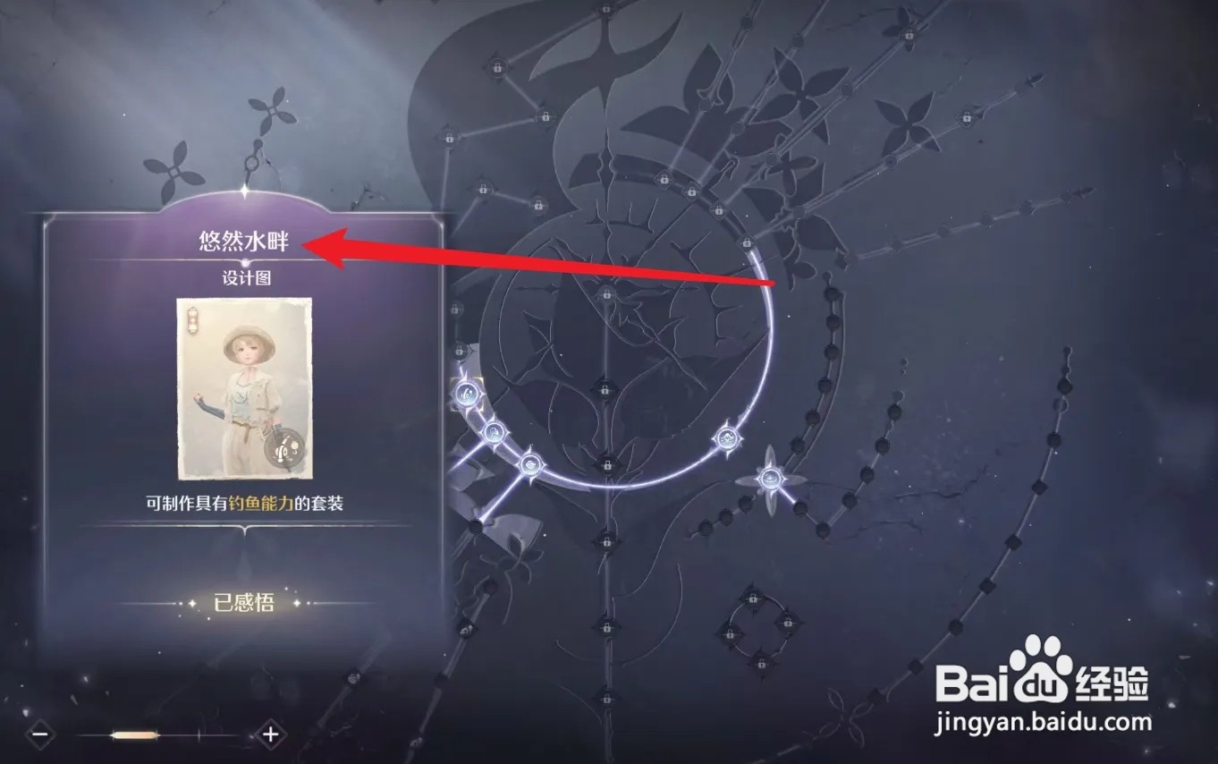 无限暖暖怎么解锁钓鱼能力？