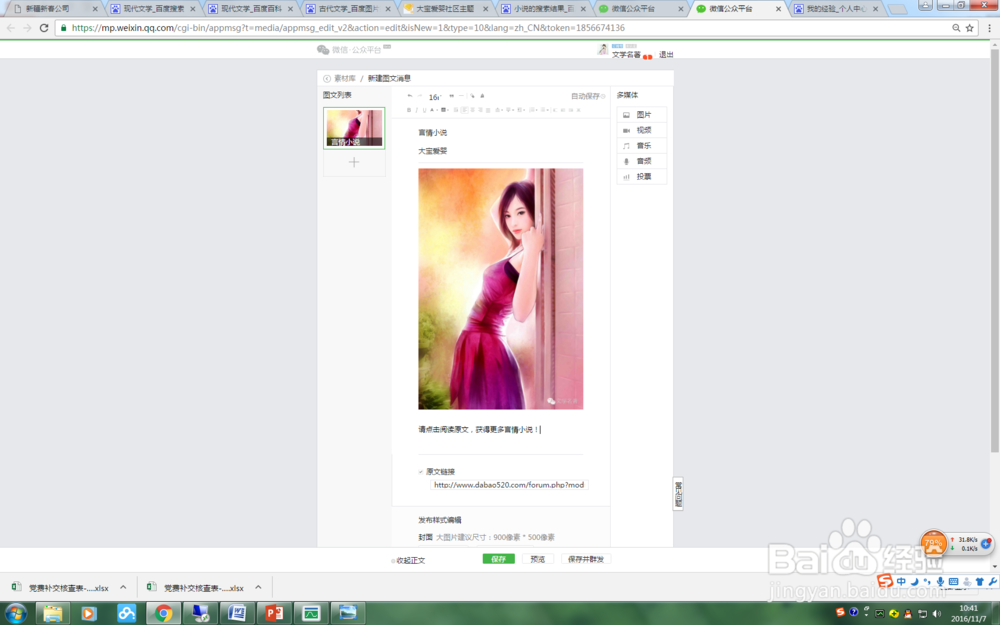 如何管理微信个人订阅公众号?(一)