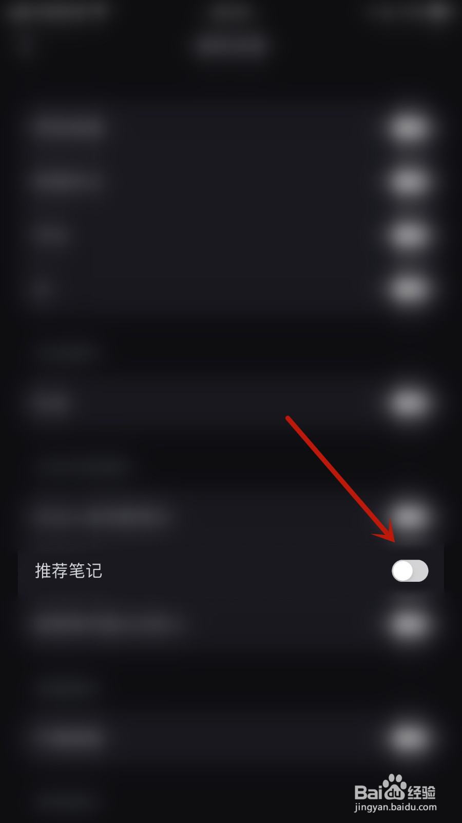 小红书如何设置推荐笔记通知开启