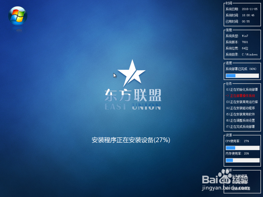 史上最详细的U盘安装系统图文教程