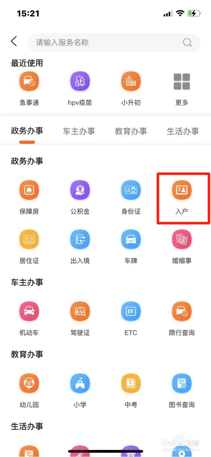 长沙市学历落户怎么办理